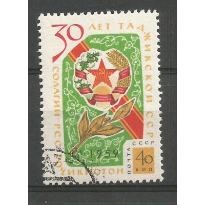 Почтовая марка СССР 30 лет Таджикской ССР